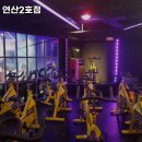 국제휘트니스 2호점 이미지