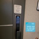 해마루공원로1R-16 | 우미린아파트 월패드연동 비디오폰연동 게이트맨 푸시풀 GP500R 도어락 설치 1초잠김 게이트맨 설치후기