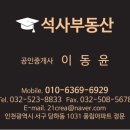 석사부동산공인중개사사무소 이미지