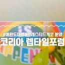 크레도 코리아 이미지