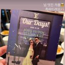 나솔 22기 정숙 &amp; 10기 상철 결혼 이미지