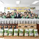 새마을동두천시지회 이미지