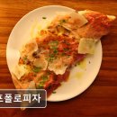 3399 | [일산 맛집 추천] 포폴로피자 일산 포폴로피자, 나폴리 정통 피자