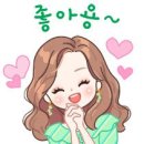 1월18일/토/사랑해~💕 이미지