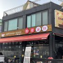 굼터 | [인천 동인천역] 수문통 돼지고기 특수부위 동네 맛집 ‘화로굼터’ 내돈내산 후기🥓