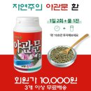 문*환 - 안양시 만안구 만안로 429 | 문*환