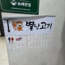 별난고기 이미지