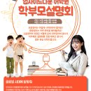 업사이드다운어학원