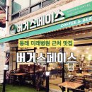버거스페이스 이미지