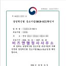 비즈앤 행정사사무소 이미지
