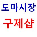 행복구제샵 이미지