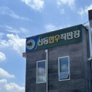 축산물정육직판장 이미지