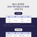 풀코스영어학원