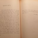다박솔 | 박두진 정년퇴임기념시집_예레미야의 노래