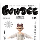 스테이 하구 이미지