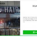 으누헤어 이미지