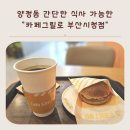 까페그릴로부산 이미지