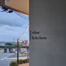 올로르키친 이미지