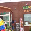 2011년5월4일포항 양덕 춘천닭갈비&부대찌게 오픈 이미지