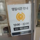 (주)이마트 동인천점 이미지