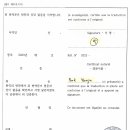 팍스메디칼 | [🇫🇷가족 비자 갱신] 서류 준비부터 거주증 수령까지