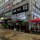 마을통 | 안산 고잔동 가족모임 통큰손쭈꾸미마을 고잔점 찐 후기!