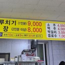 천도두루치기