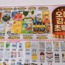 탑후레쉬마트 이미지