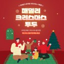 행복한나라 문고 | 교보문고 패밀리 크리스마스 투두, 크리스마스 추천도서