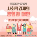 월평둥지사회적협동조합 이미지