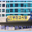 3번출구부전고시텔