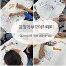 신나는 공예교실 | 여름방학 특별 체험! 부모와 함께한 금정구 학부모아카데미, 부산글라스아트출강 후기