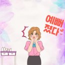 더맑은의원;더나은한의원 이미지