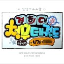 경희대청무체육관 이미지