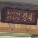 가인쌈밥 이미지