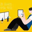 이태완영어스쿨학원 이미지