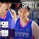 (여농) 삼성생명 vs 신한은행 2.27금 이미지