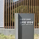 신화역사공원입구1 2 티스토리