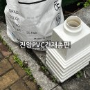 성산읍 하수종말처리장 입구 | [수원 배수관 납품] 노출 수직 배수관 VG2 100Ø 및 부속 납품 후기