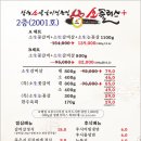 소플러스 - 시흥시 호현로 174-6 | 소플러스