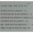 (주)한국부동산칼리지교육원
