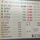 돝고깃집 이미지