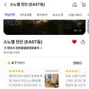 소노안경 | 아이와 함께 가기좋은 천안 소노벨 오션어드벤처 윈터패키지