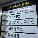 해피당구클럽 이미지