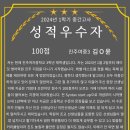 진주여자중학교 앞 | [진주영어학원] 에이닷은요.. 2024년 1학기 중간고사 수강후기