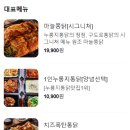 구도로통닭시흥 이미지