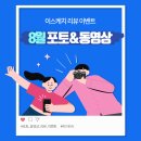 📢액정 타블렛 이스케치 리뷰 이벤트! 8월 당첨자!