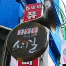 오동동170 이미지