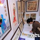아리랑작은전시관 머니투데이