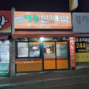 수원시 팔달구 팔달문로153번길 | 그날 저녁은 ... 02월 23일 < 수원 명동빈대떡 / 오사카부루스 수원우만점 >